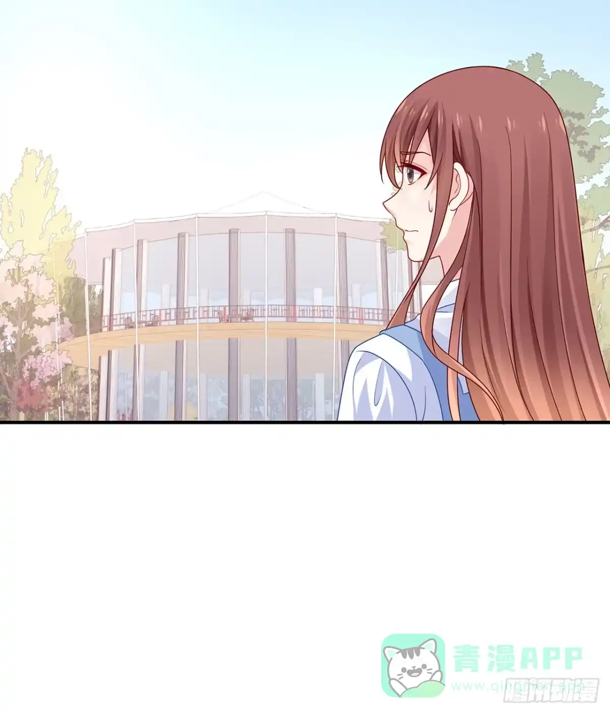 《我的1/4男友》134话 你还记得陆湛么？ 第21页