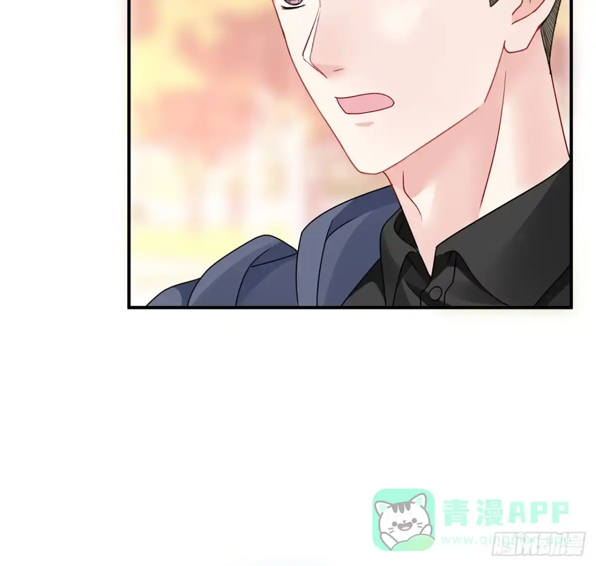 《我的1/4男友》134话 你还记得陆湛么？ 第76页