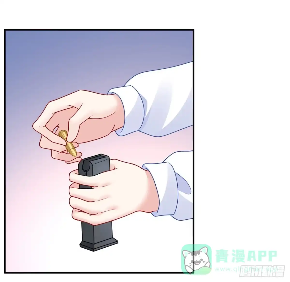 《我的1/4男友》134话 你还记得陆湛么？ 第6页