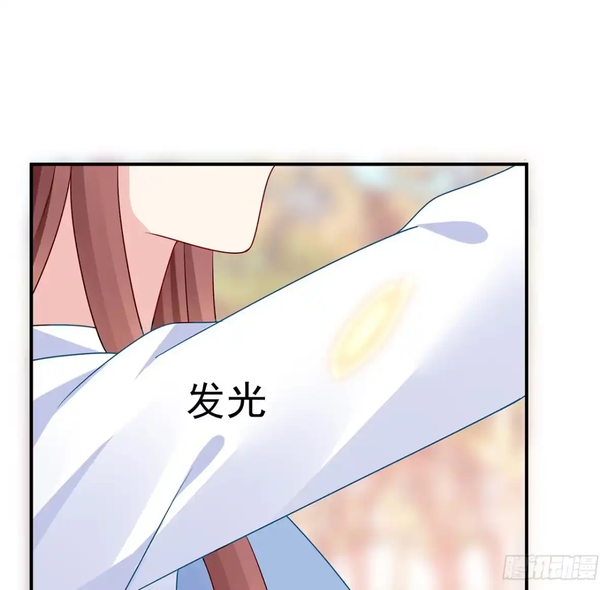 《我的1/4男友》134话 你还记得陆湛么？ 第82页