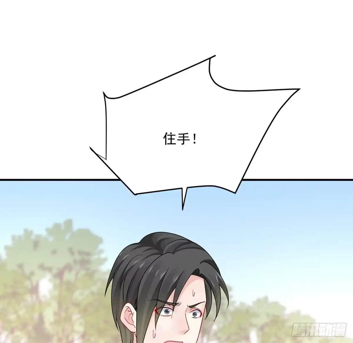 《我的1/4男友》134话 你还记得陆湛么？ 第25页