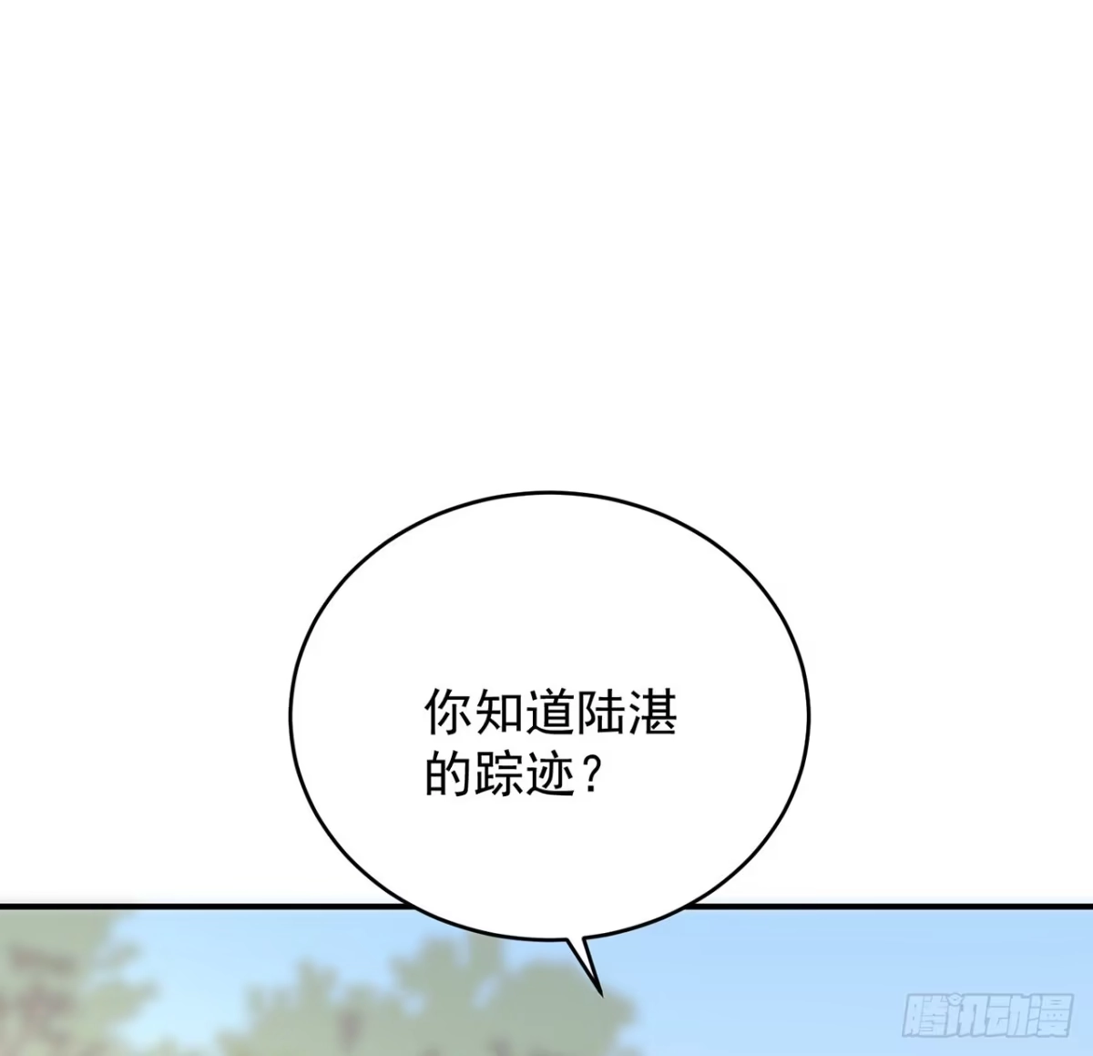 《我的1/4男友》134话 你还记得陆湛么？ 第35页