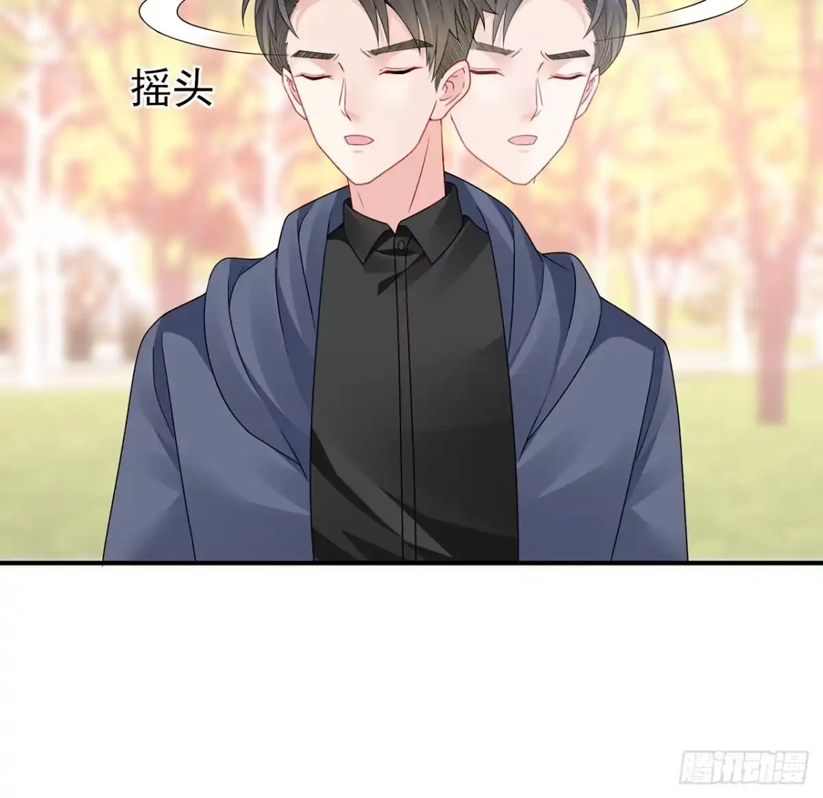 《我的1/4男友》134话 你还记得陆湛么？ 第54页