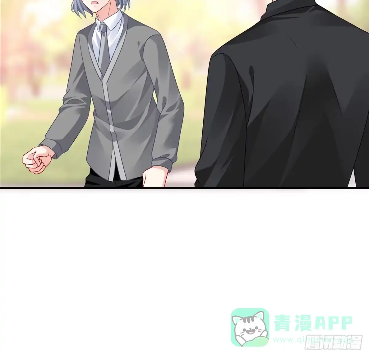 《我的1/4男友》134话 你还记得陆湛么？ 第11页