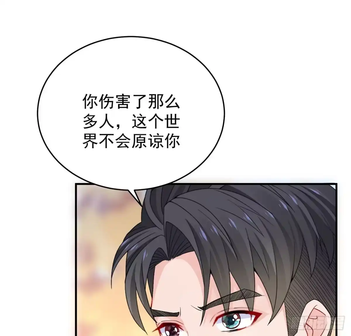 《我的1/4男友》134话 你还记得陆湛么？ 第75页