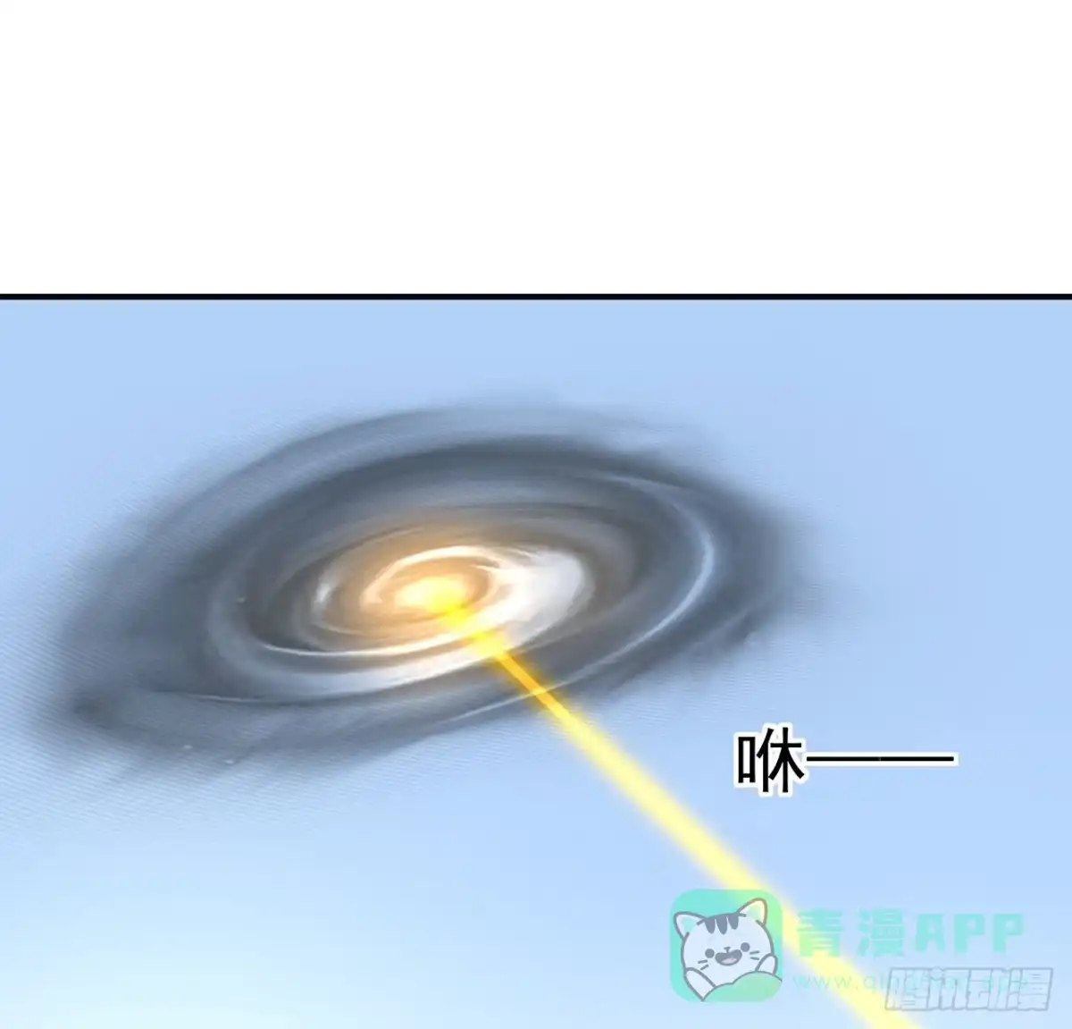《我的1/4男友》134话 你还记得陆湛么？ 第101页