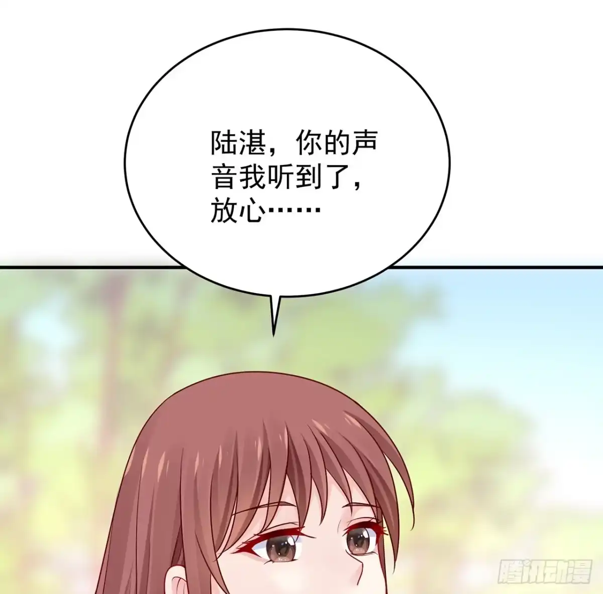 《我的1/4男友》134话 你还记得陆湛么？ 第95页