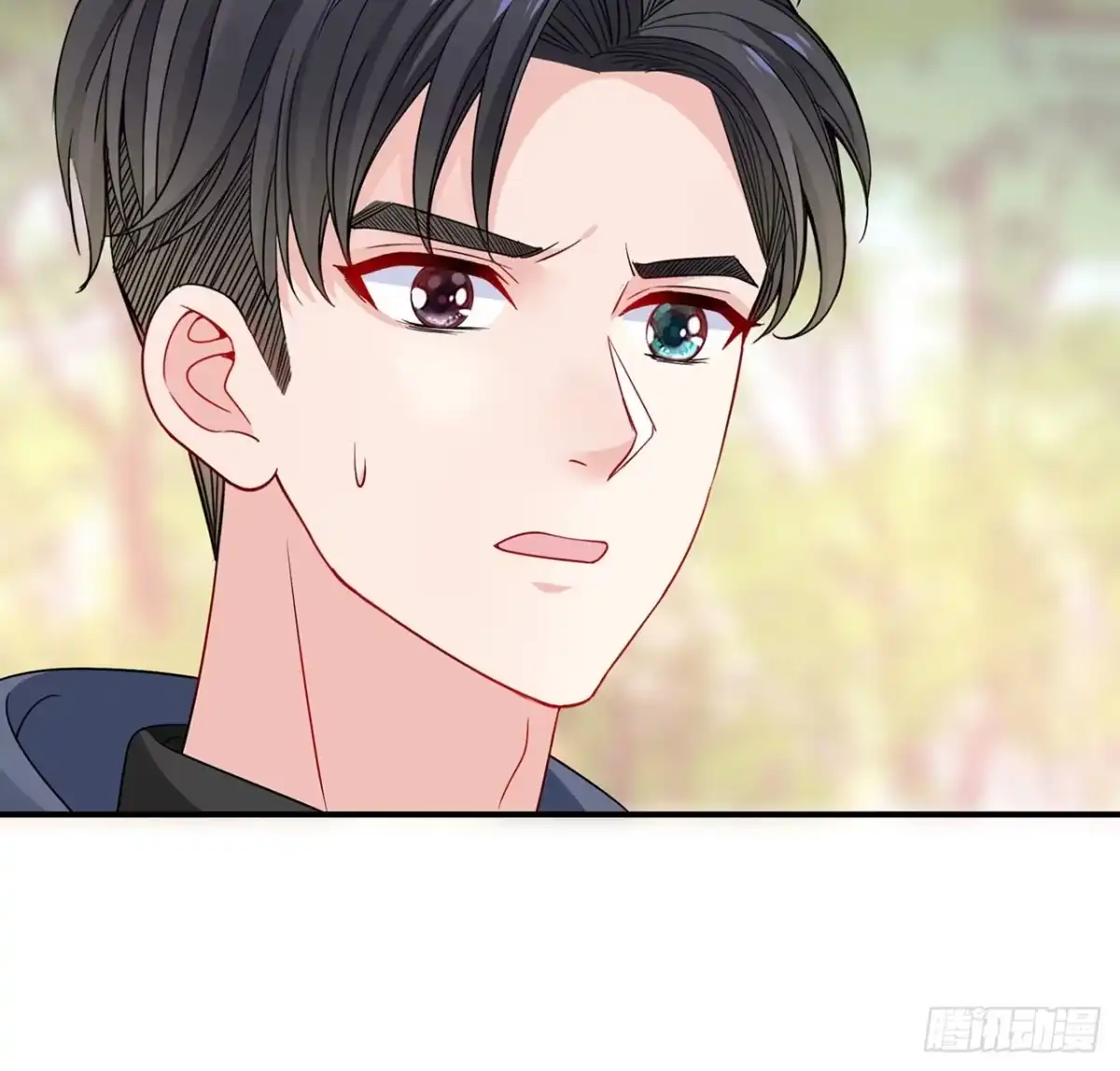《我的1/4男友》134话 你还记得陆湛么？ 第44页