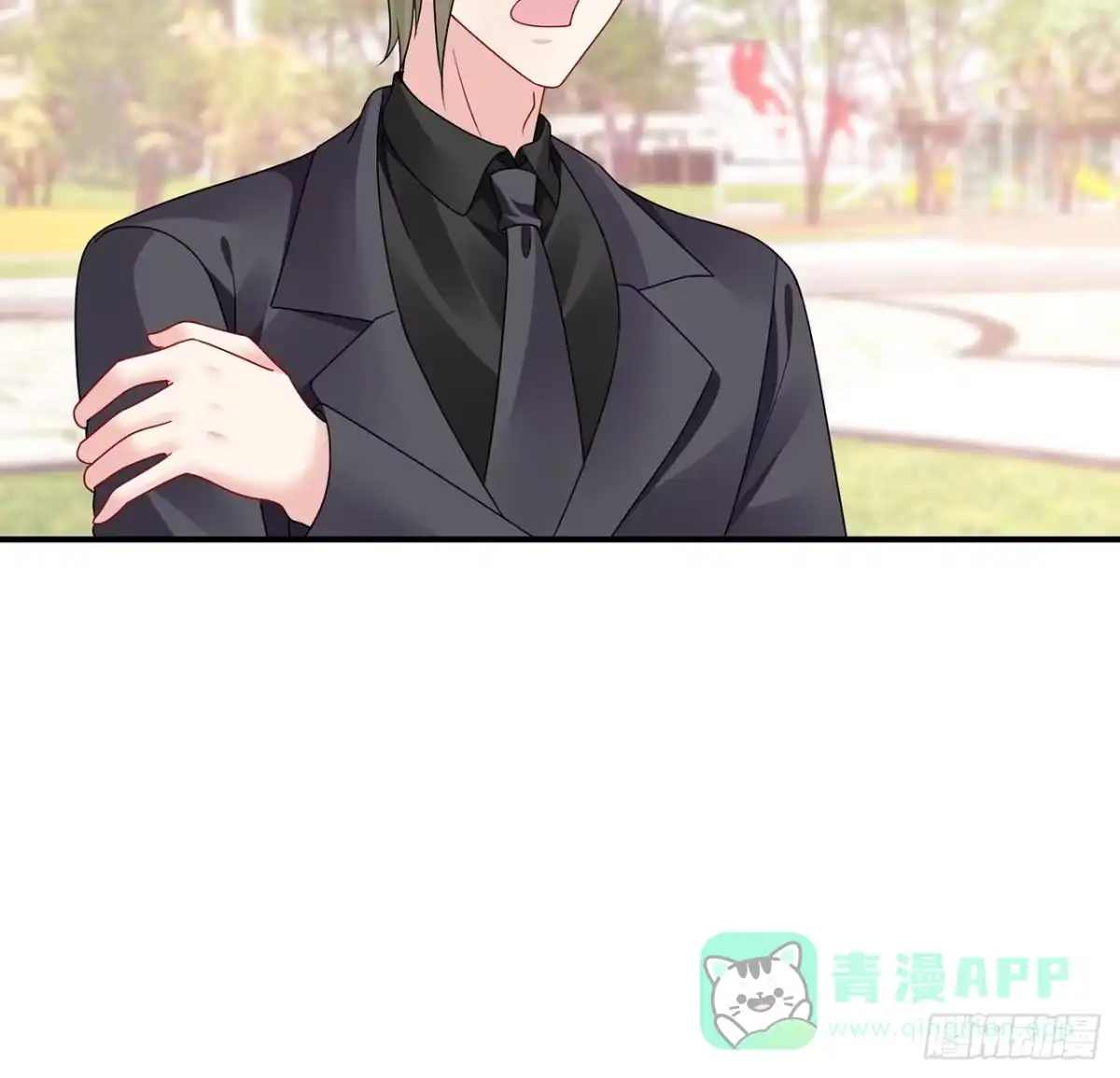 《我的1/4男友》134话 你还记得陆湛么？ 第26页