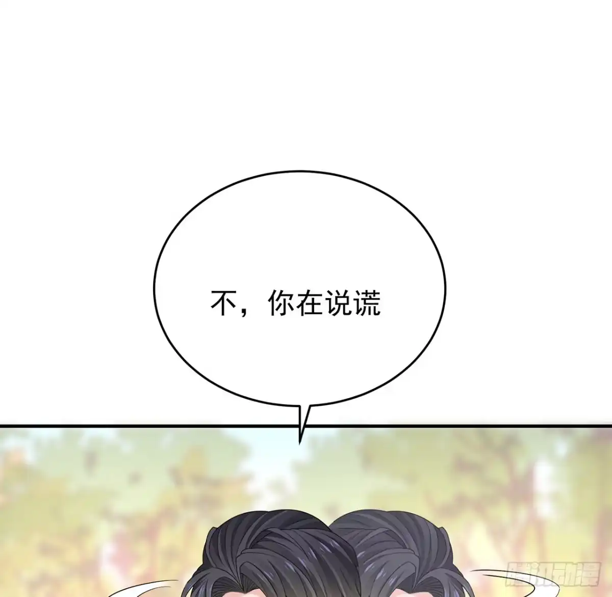 《我的1/4男友》134话 你还记得陆湛么？ 第53页