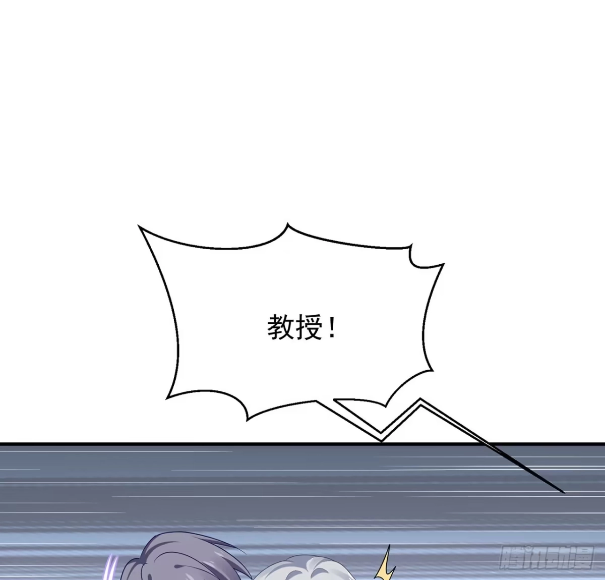 《我的1/4男友》134话 你还记得陆湛么？ 第62页
