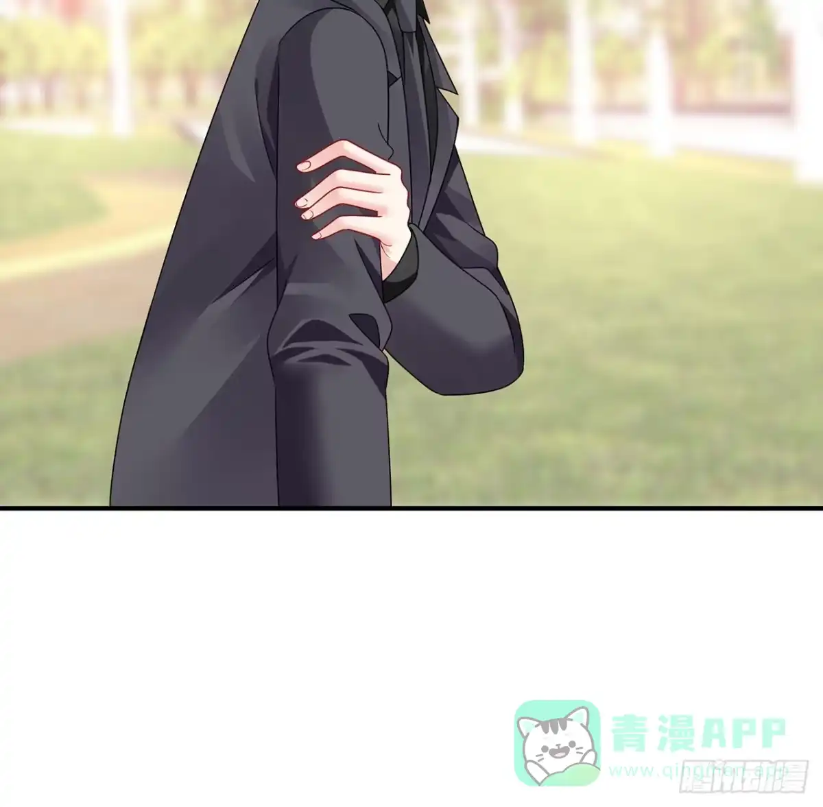 《我的1/4男友》134话 你还记得陆湛么？ 第31页