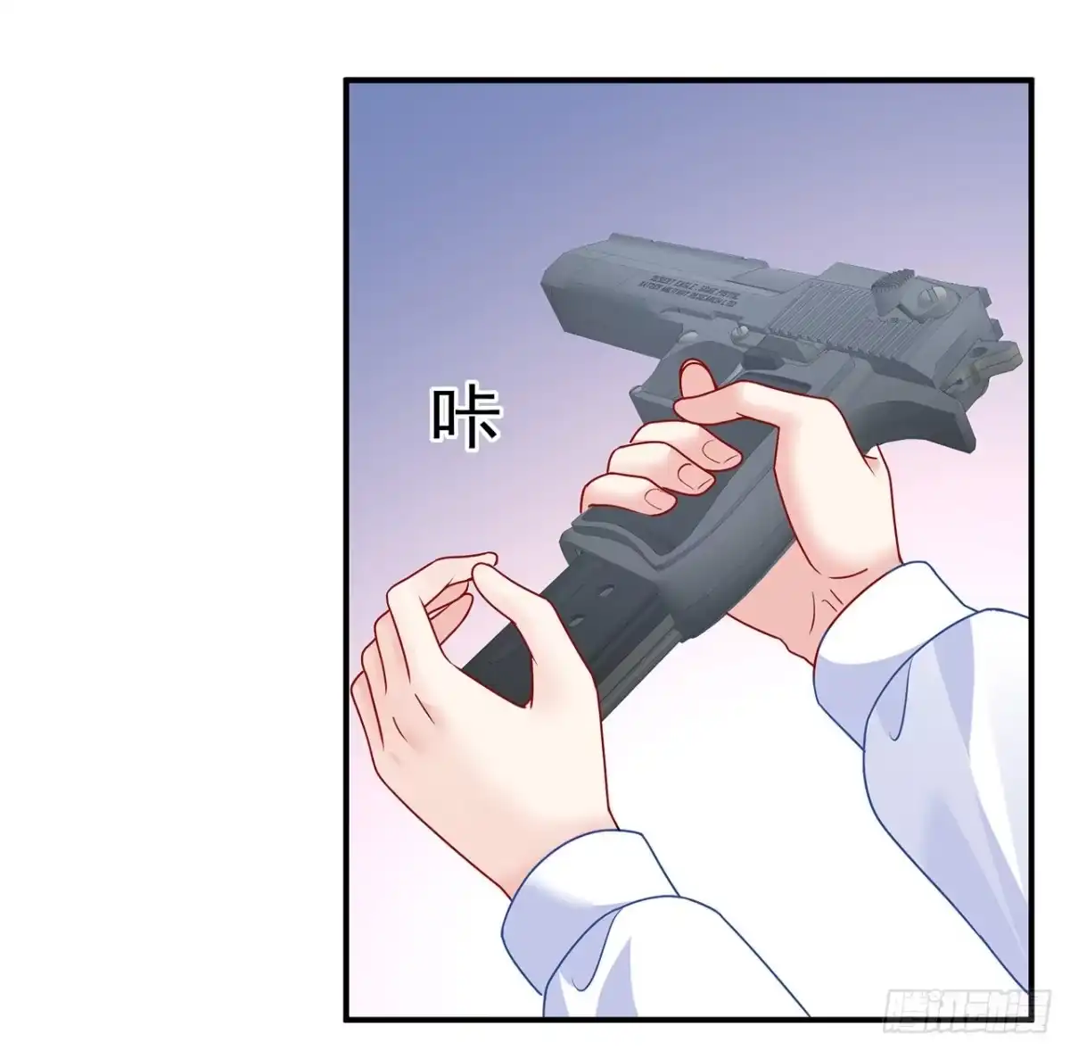 《我的1/4男友》134话 你还记得陆湛么？ 第7页