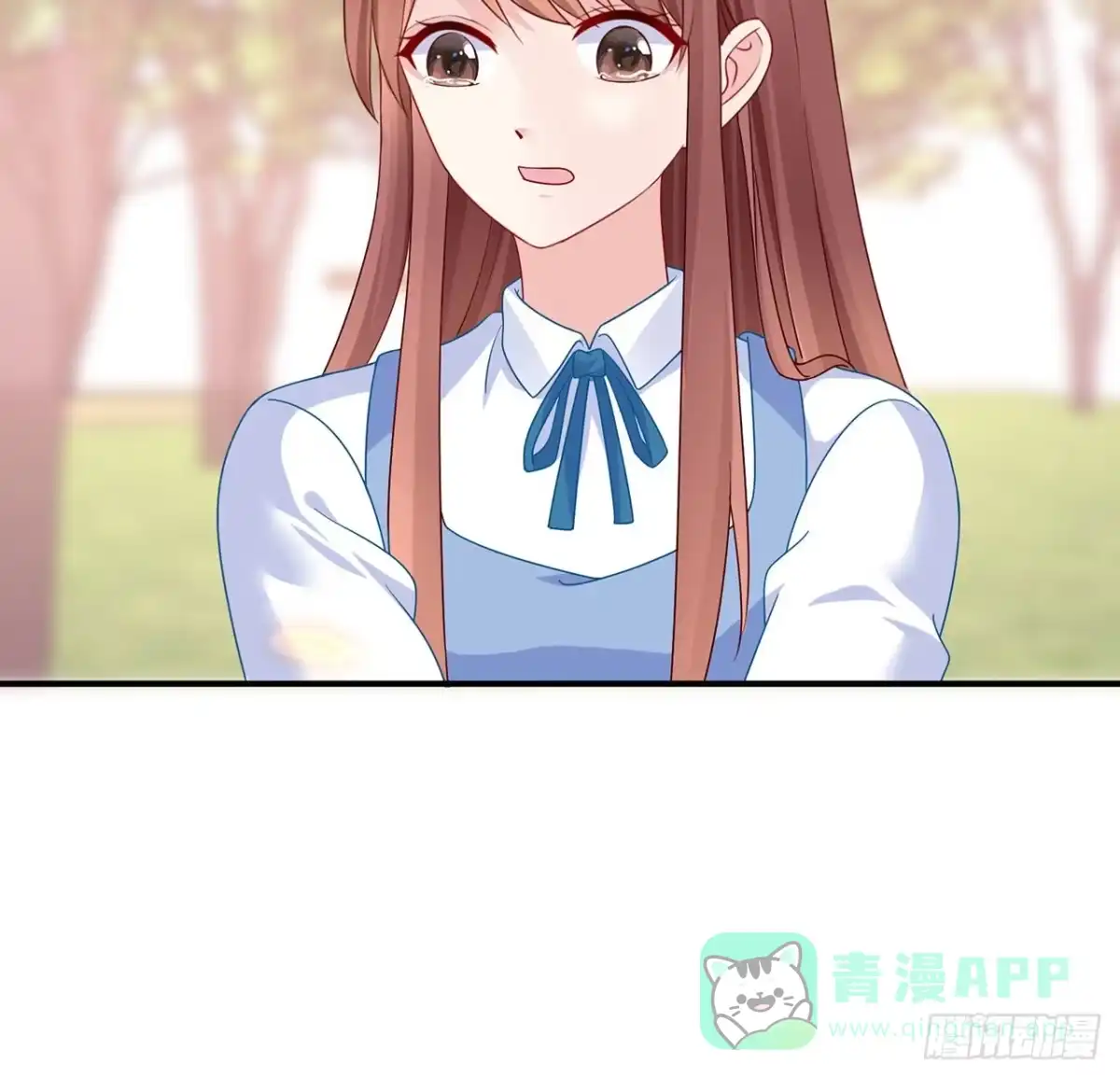 《我的1/4男友》134话 你还记得陆湛么？ 第81页