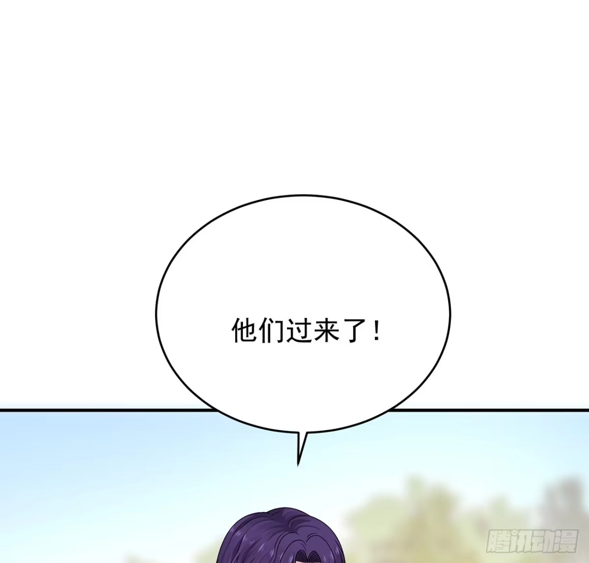 《我的1/4男友》134话 你还记得陆湛么？ 第8页