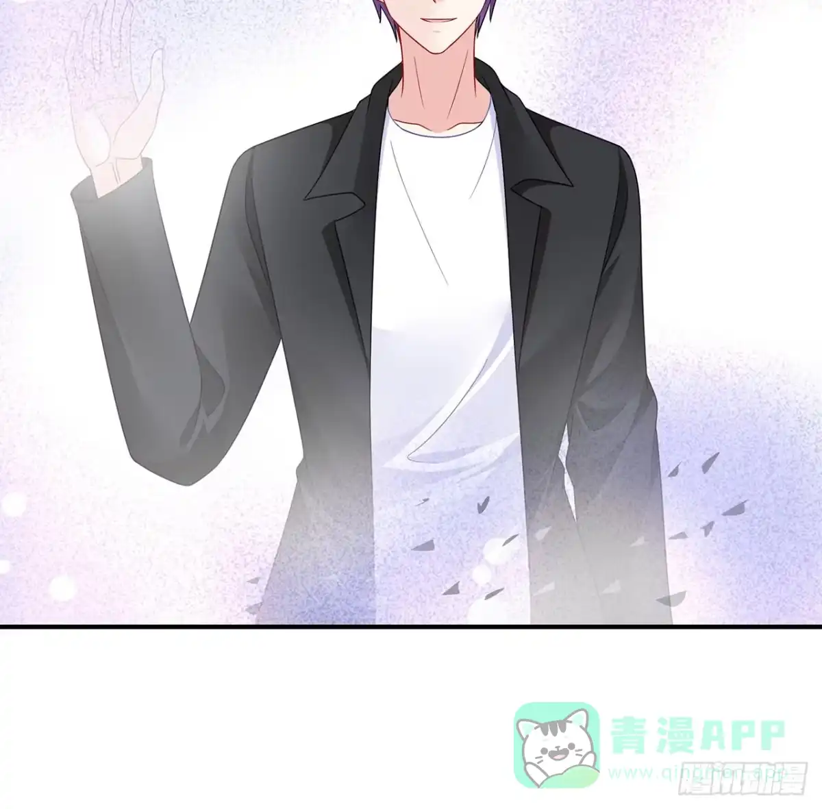 《我的1/4男友》134话 你还记得陆湛么？ 第121页
