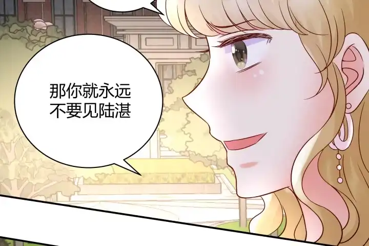 《我的1/4男友》14话 我怕你会离开我 第48页
