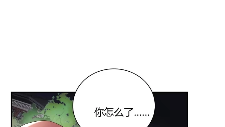 《我的1/4男友》14话 我怕你会离开我 第93页