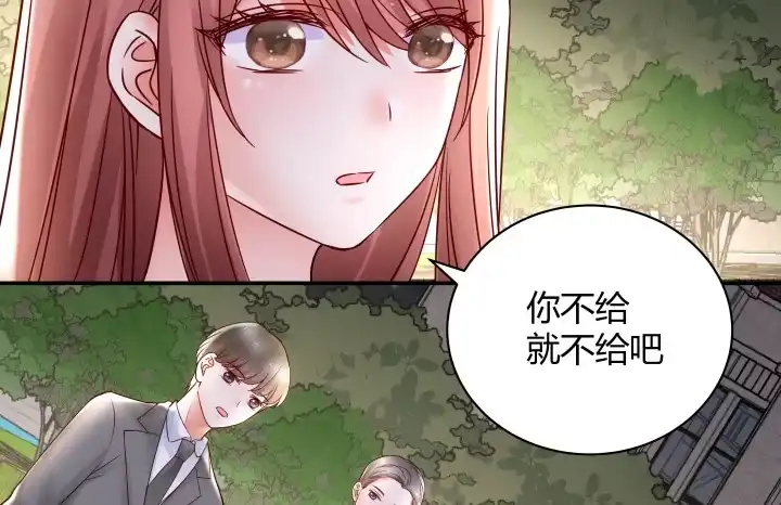 《我的1/4男友》14话 我怕你会离开我 第69页