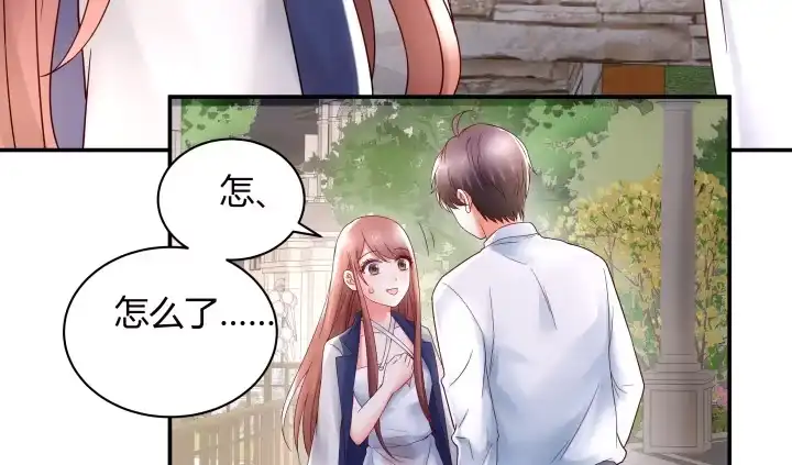 《我的1/4男友》14话 我怕你会离开我 第102页