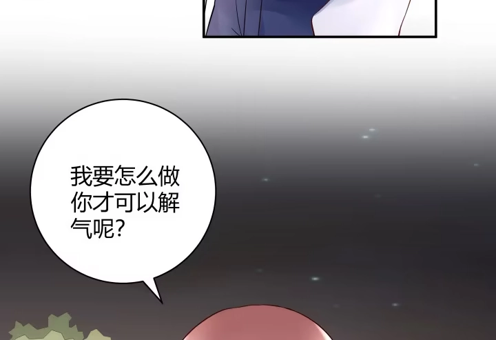 《我的1/4男友》14话 我怕你会离开我 第43页