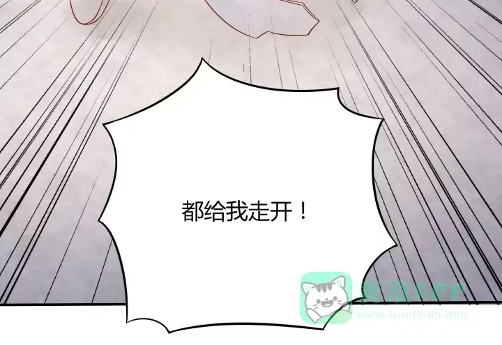 《我的1/4男友》14话 我怕你会离开我 第86页
