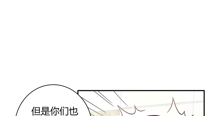 《我的1/4男友》14话 我怕你会离开我 第147页