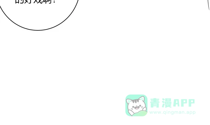 《我的1/4男友》14话 我怕你会离开我 第81页