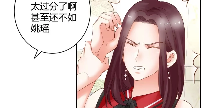 《我的1/4男友》14话 我怕你会离开我 第148页