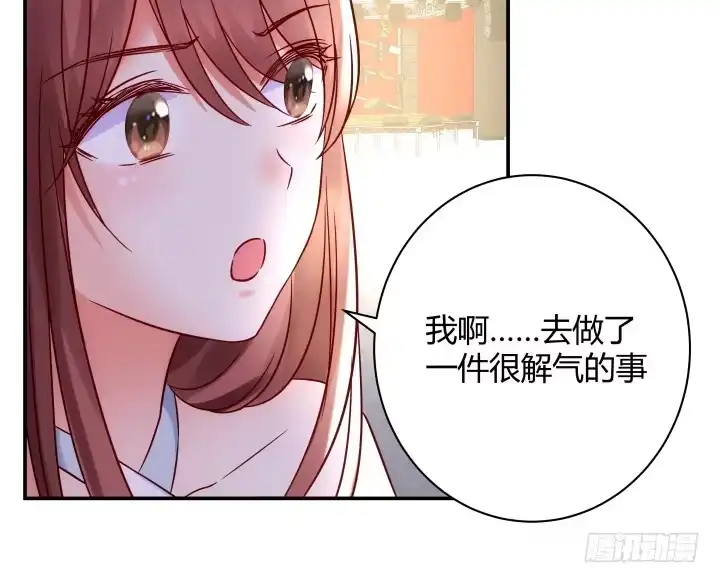 《我的1/4男友》14话 我怕你会离开我 第188页