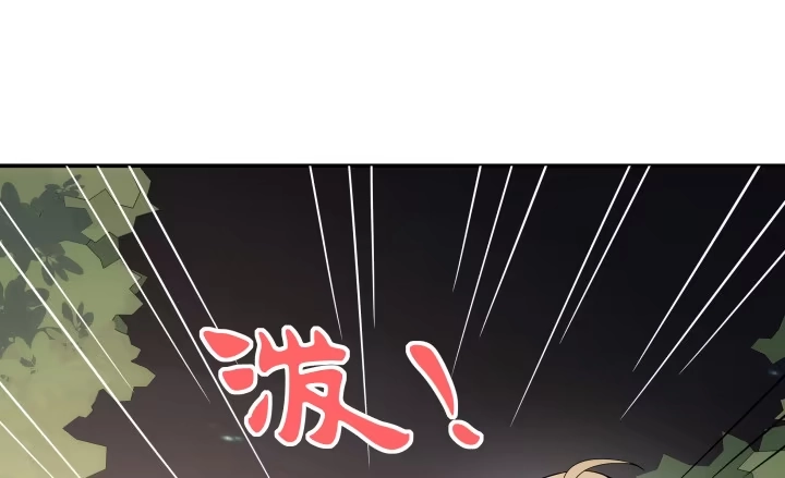 《我的1/4男友》14话 我怕你会离开我 第22页