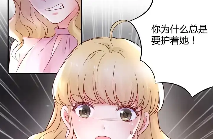 《我的1/4男友》14话 我怕你会离开我 第34页