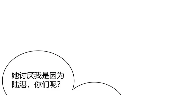 《我的1/4男友》14话 我怕你会离开我 第150页