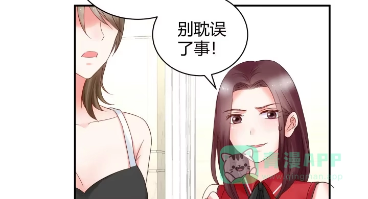 《我的1/4男友》14话 我怕你会离开我 第166页