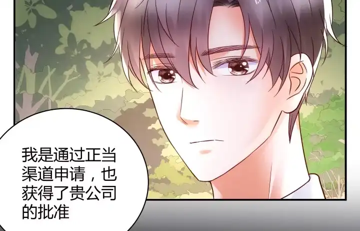 《我的1/4男友》14话 我怕你会离开我 第64页