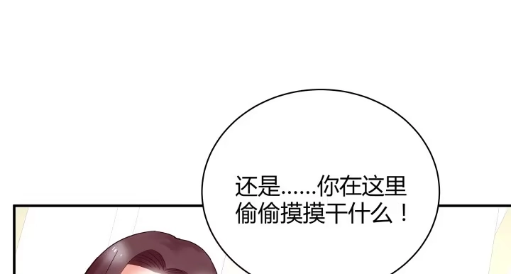 《我的1/4男友》14话 我怕你会离开我 第133页