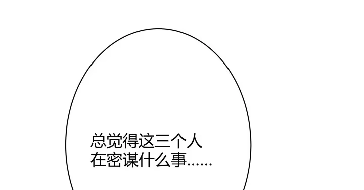 《我的1/4男友》14话 我怕你会离开我 第174页