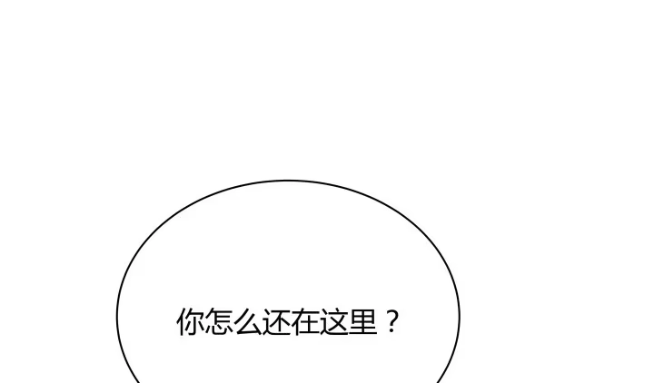 《我的1/4男友》14话 我怕你会离开我 第127页