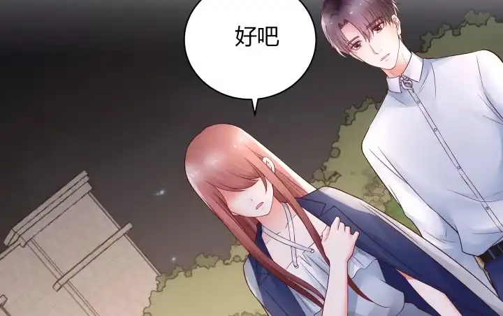 《我的1/4男友》14话 我怕你会离开我 第57页