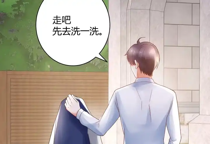 《我的1/4男友》14话 我怕你会离开我 第112页