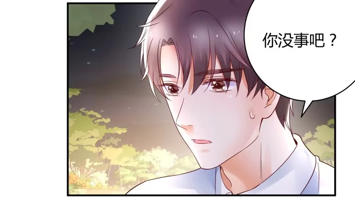 《我的1/4男友》14话 我怕你会离开我 第17页