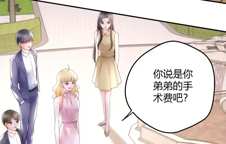 《我的1/4男友》14话 我怕你会离开我 第49页