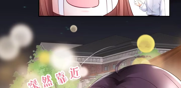 《我的1/4男友》14话 我怕你会离开我 第99页