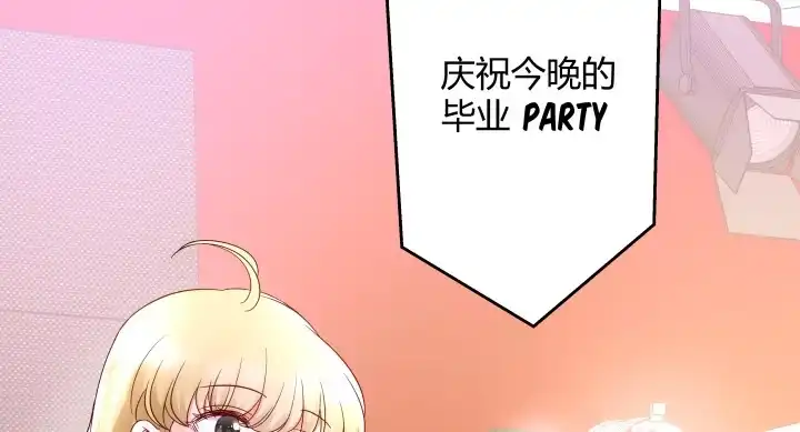 《我的1/4男友》14话 我怕你会离开我 第198页