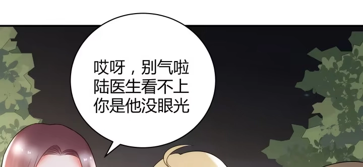《我的1/4男友》14话 我怕你会离开我 第78页