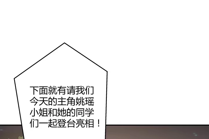 《我的1/4男友》14话 我怕你会离开我 第195页