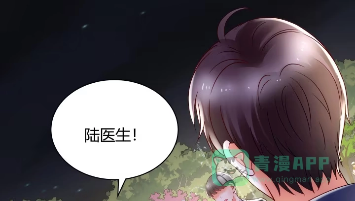 《我的1/4男友》14话 我怕你会离开我 第181页