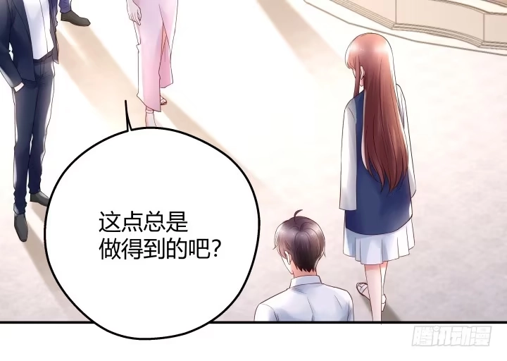 《我的1/4男友》14话 我怕你会离开我 第50页