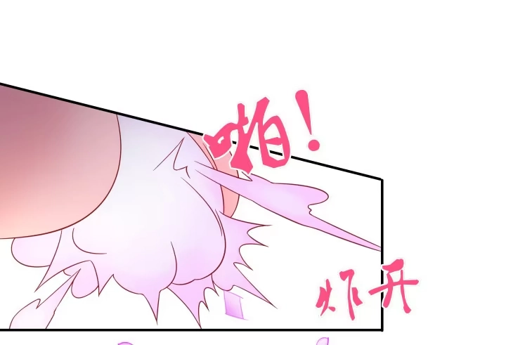 《我的1/4男友》14话 我怕你会离开我 第212页