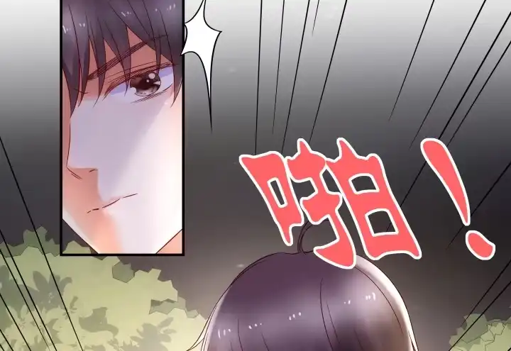 《我的1/4男友》14话 我怕你会离开我 第25页